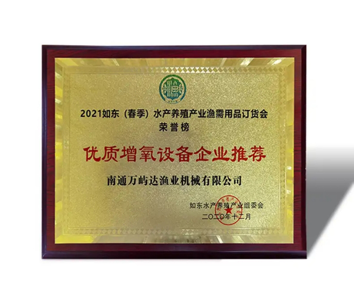 南通万屿达渔业机械有限公司图片