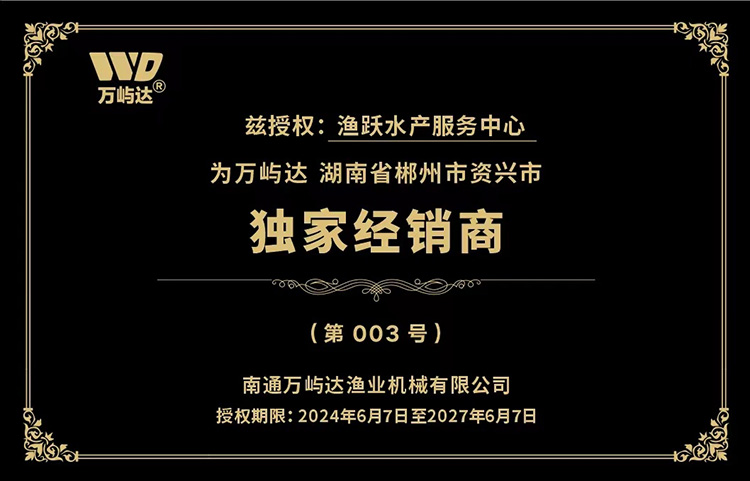 南通万屿达渔业机械有限公司图片